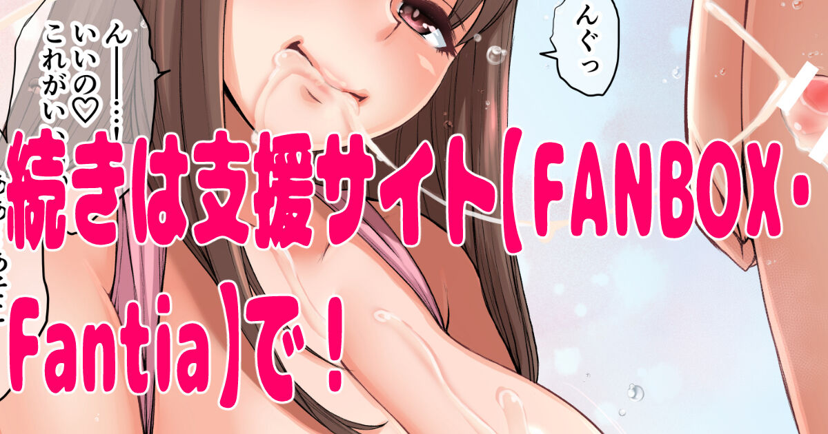 pixiv Pink Ocean page 9 full