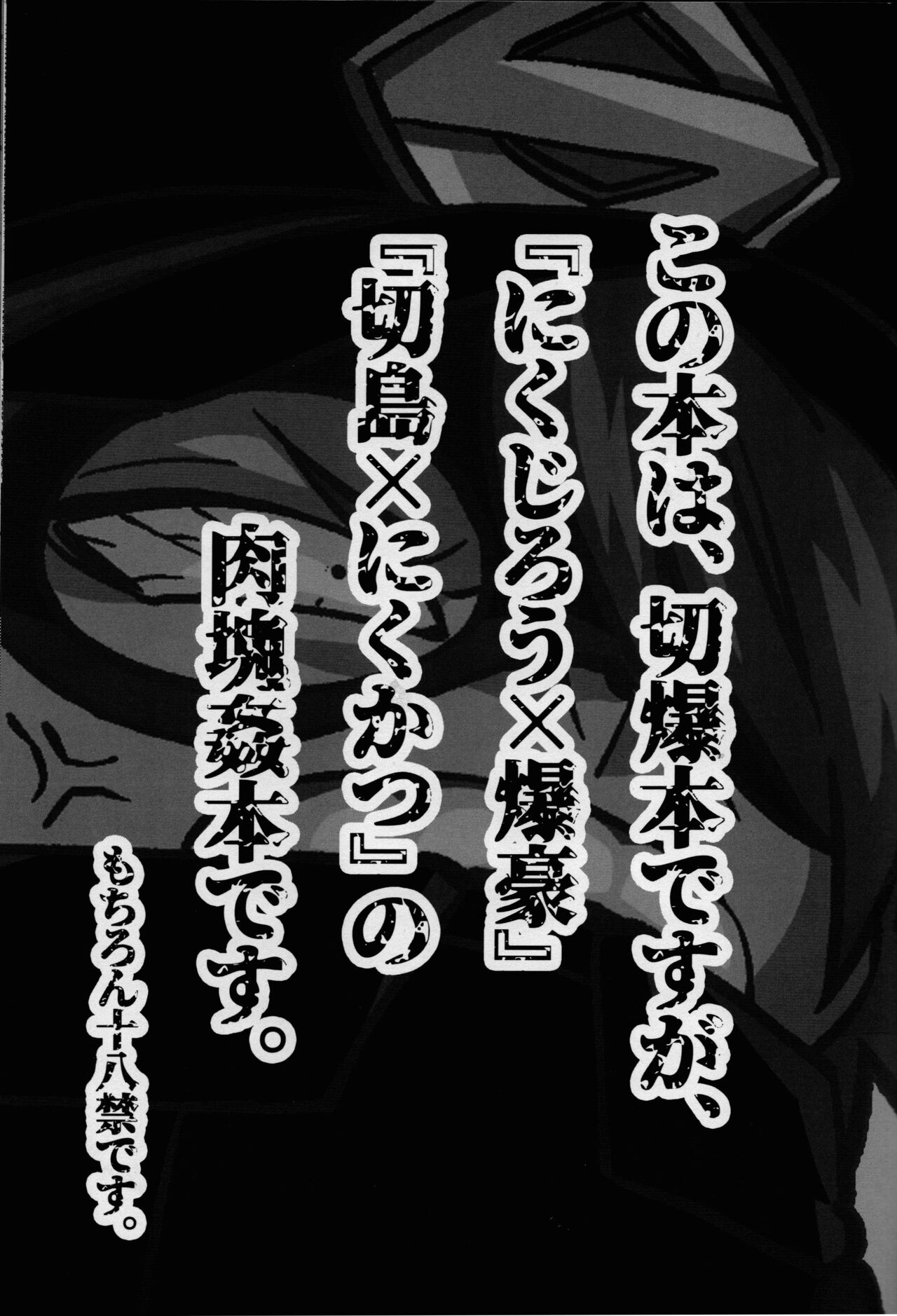 Kore wa jiidearu page 2 full