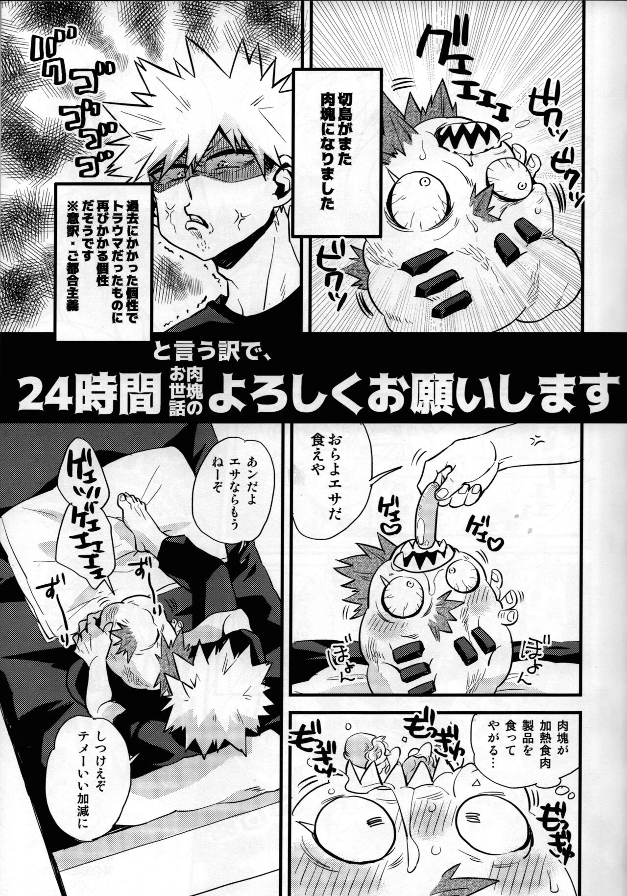 Kore wa jiidearu page 3 full