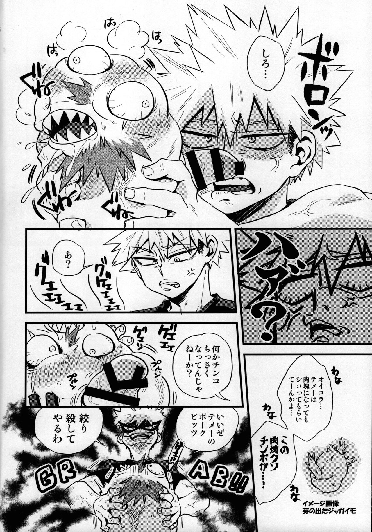 Kore wa jiidearu page 4 full