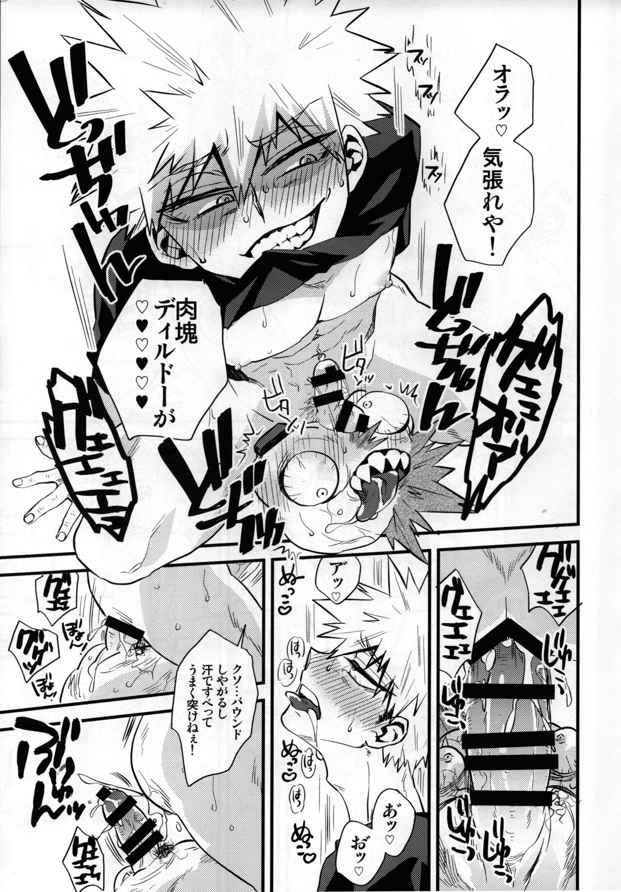 Kore wa jiidearu page 7 full