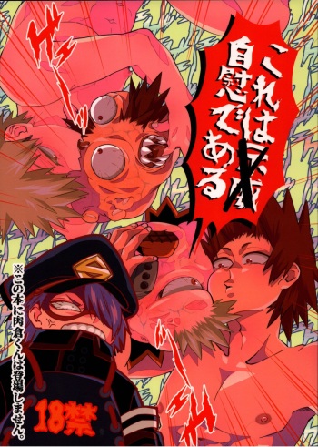 Kore wa jiidearu cover
