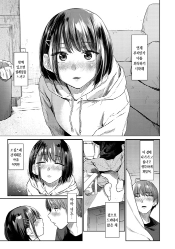 Tsuzure Ori Ch. 1-2 | 태피스트리 1~2 cover