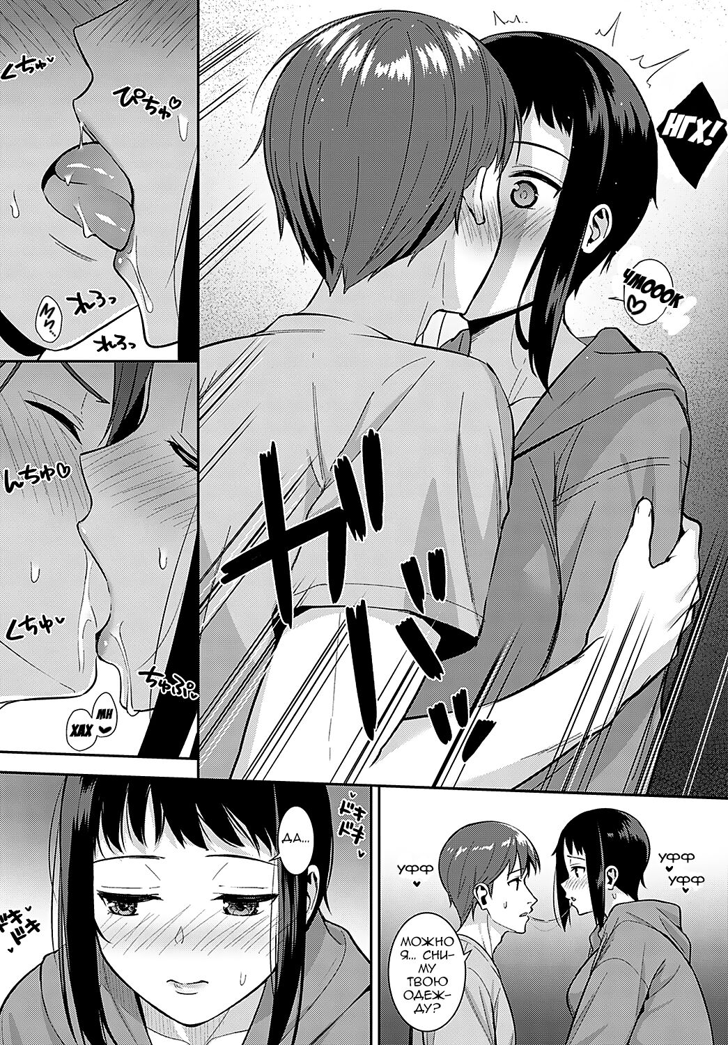 Booberty page 10 full