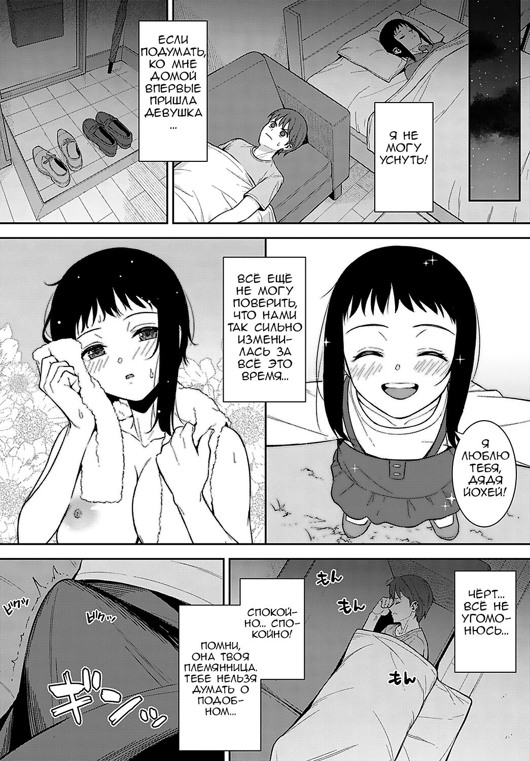 Booberty page 6 full