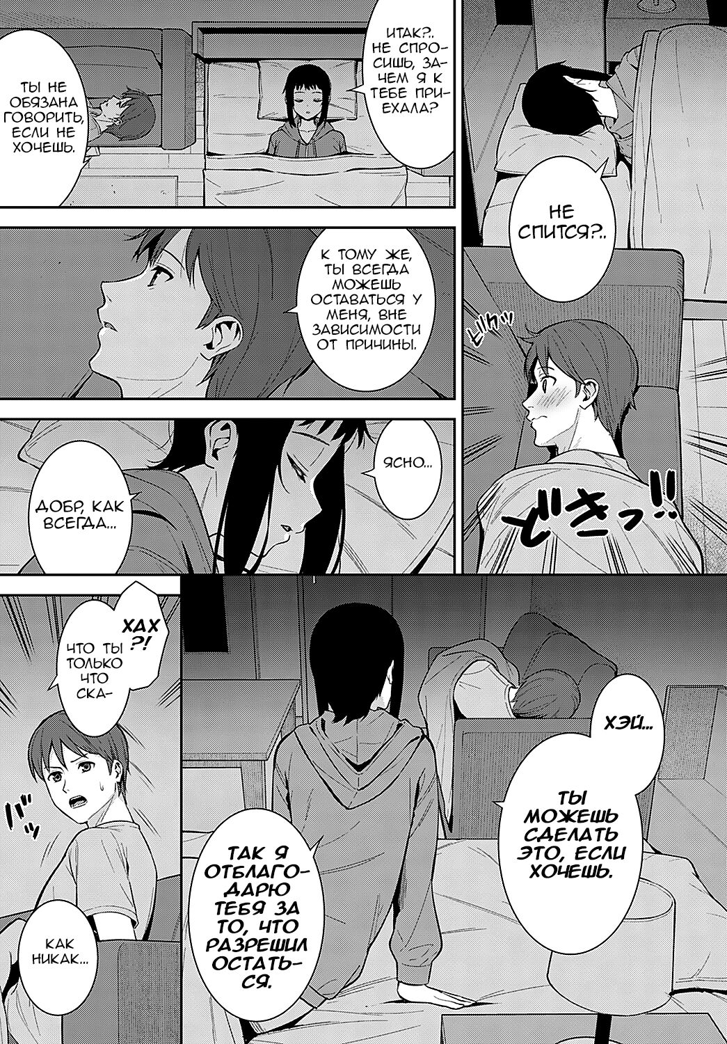 Booberty page 7 full
