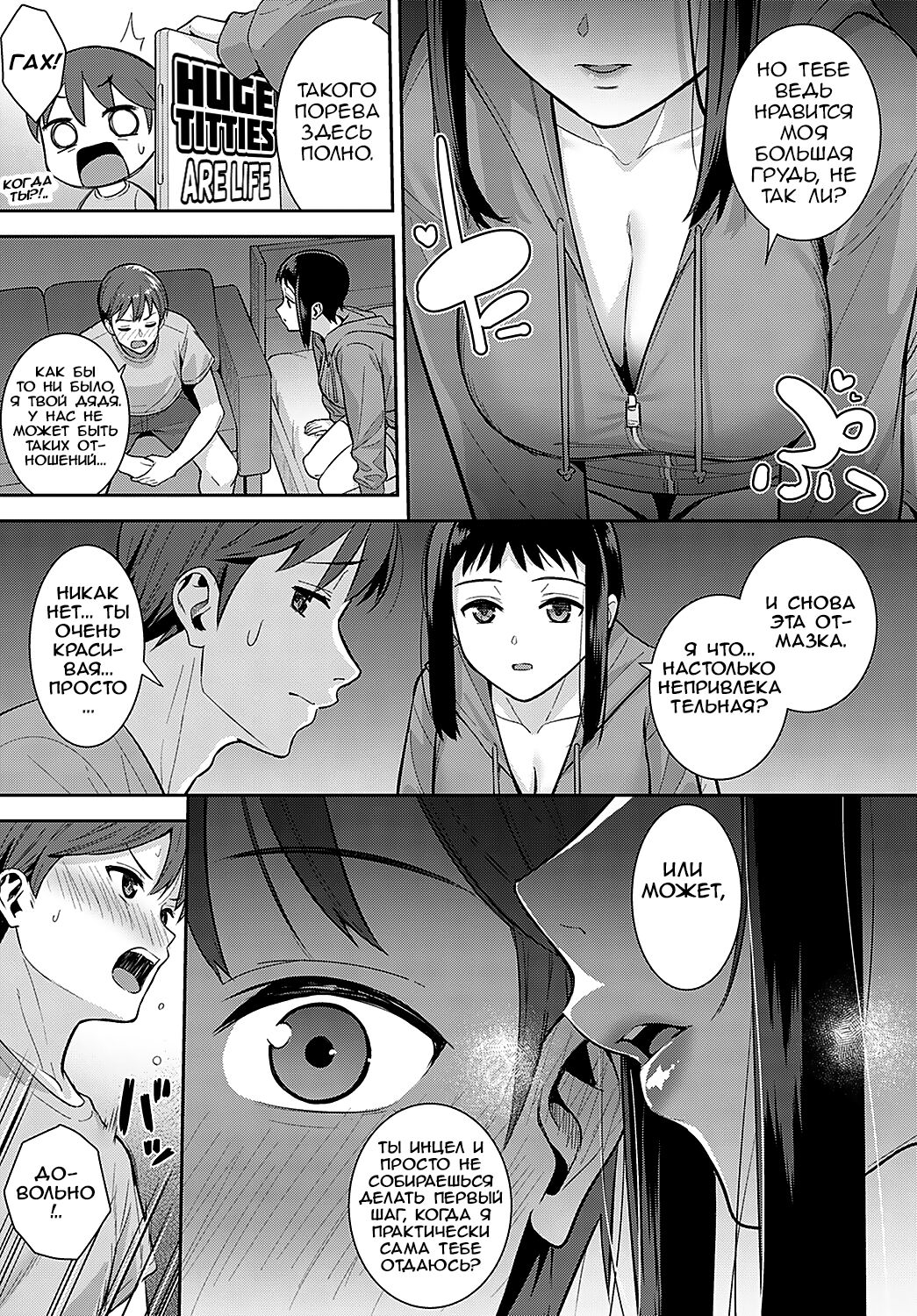 Booberty page 9 full