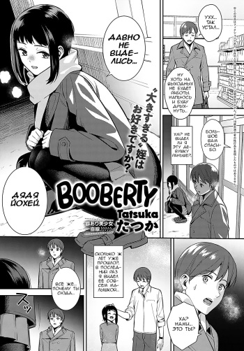 Booberty cover