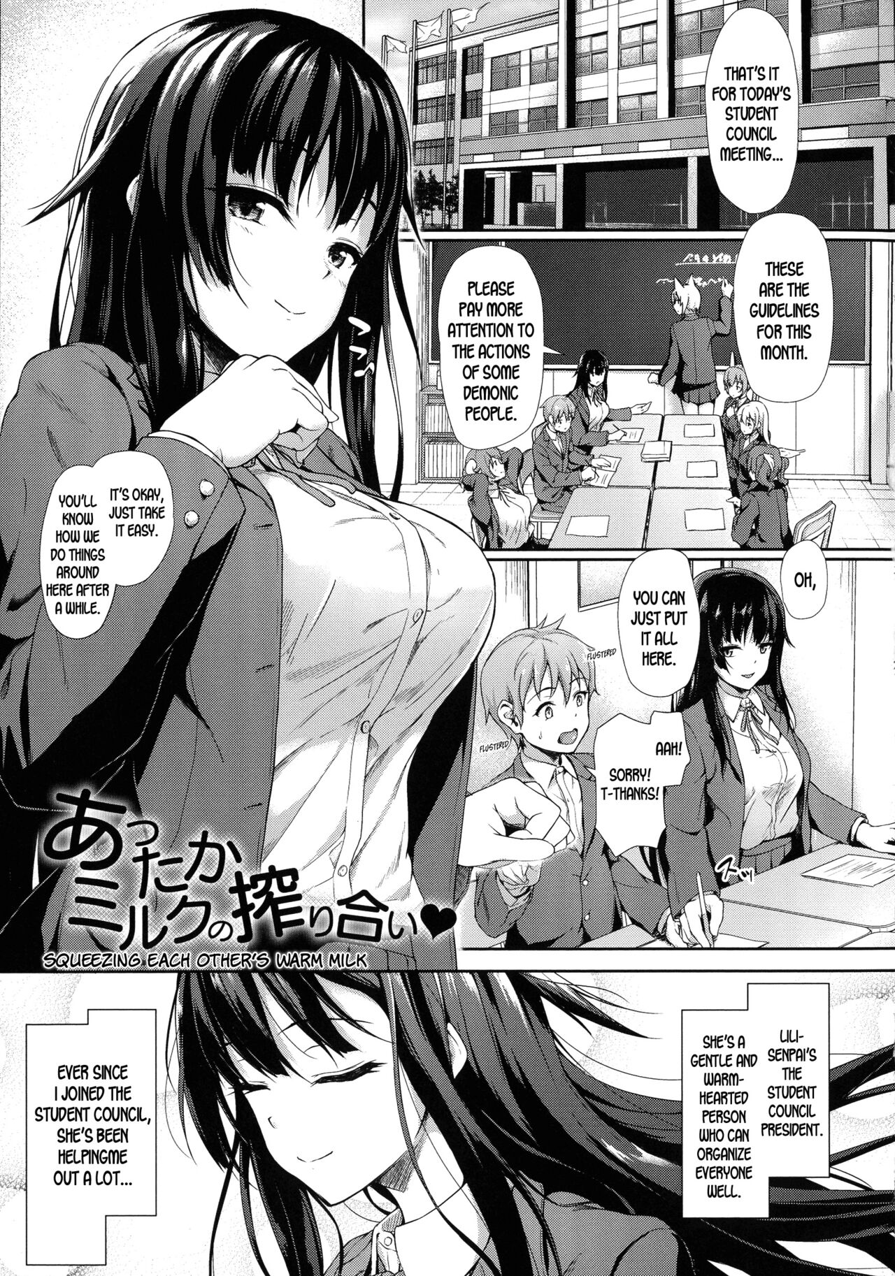 Attaka Milk no Shiboriai | Squeezing Each Other's Warm Milk page 1 full