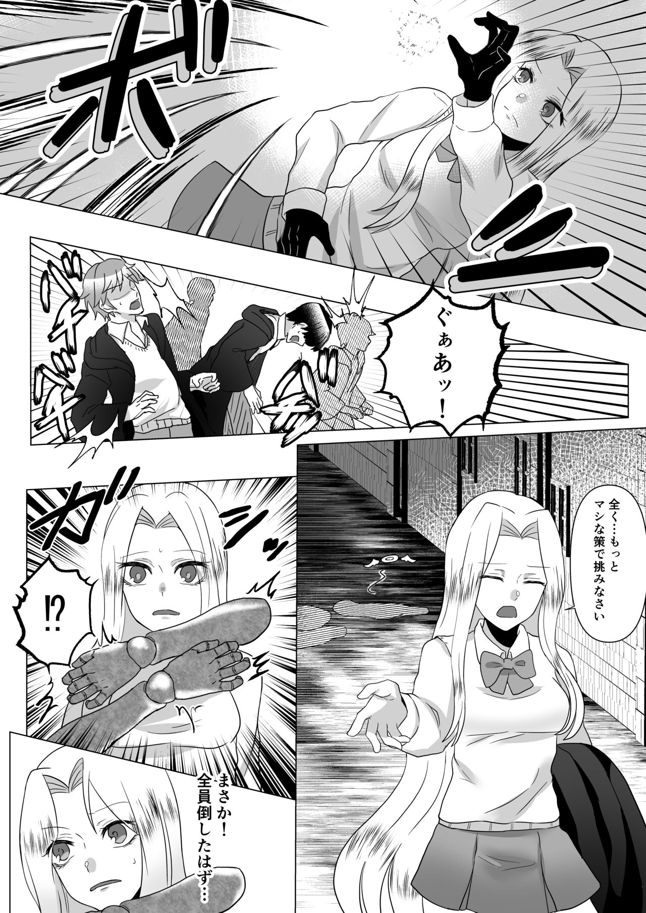 優等生くすぐり悶絶 page 5 full