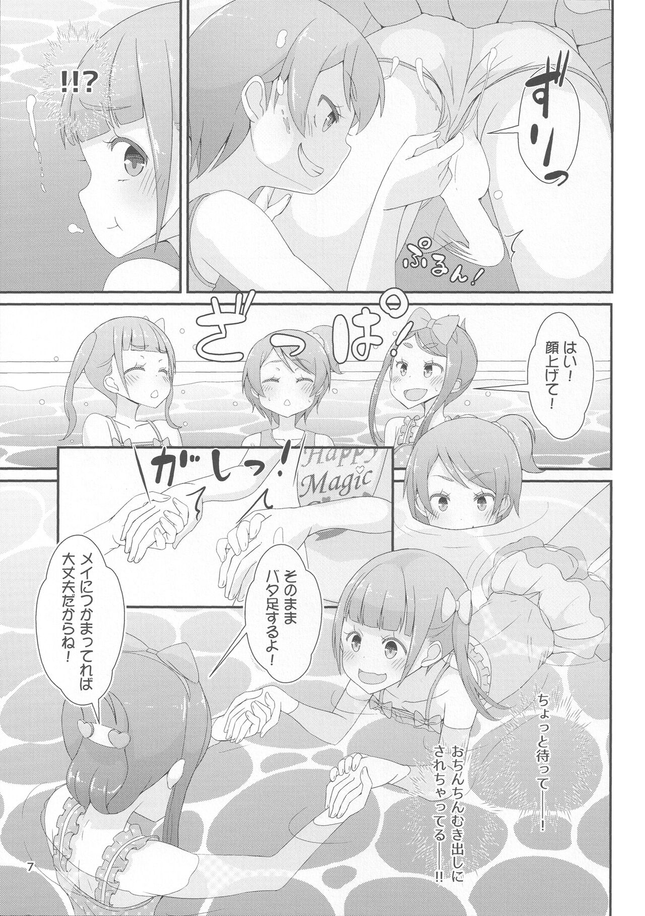 Sensei! Puuru shisetsu de joji Sou shite mite! | Sensei! Try wearing girl's clothes at a pool! page 10 full