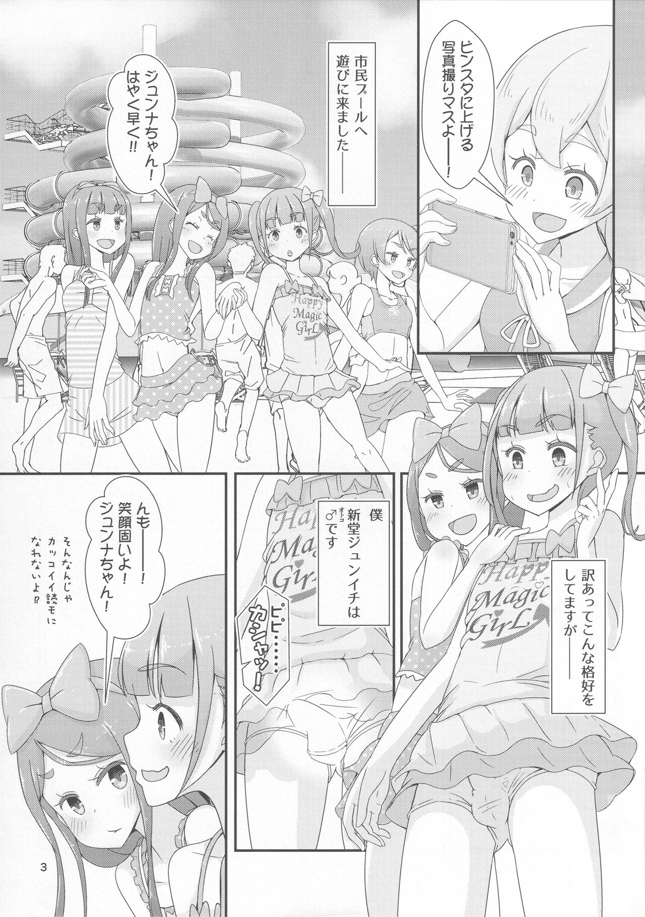 Sensei! Puuru shisetsu de joji Sou shite mite! | Sensei! Try wearing girl's clothes at a pool! page 6 full