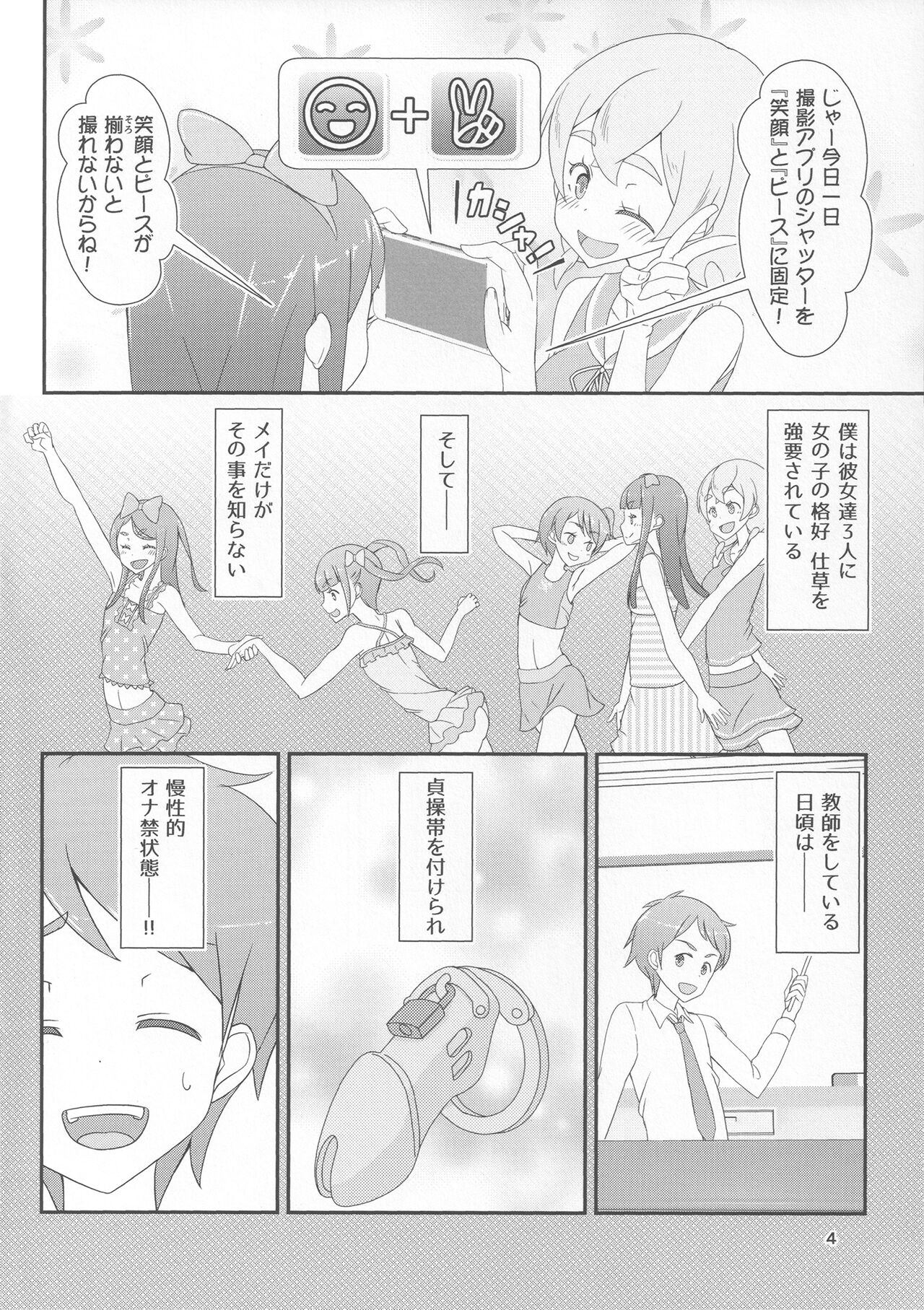 Sensei! Puuru shisetsu de joji Sou shite mite! | Sensei! Try wearing girl's clothes at a pool! page 7 full