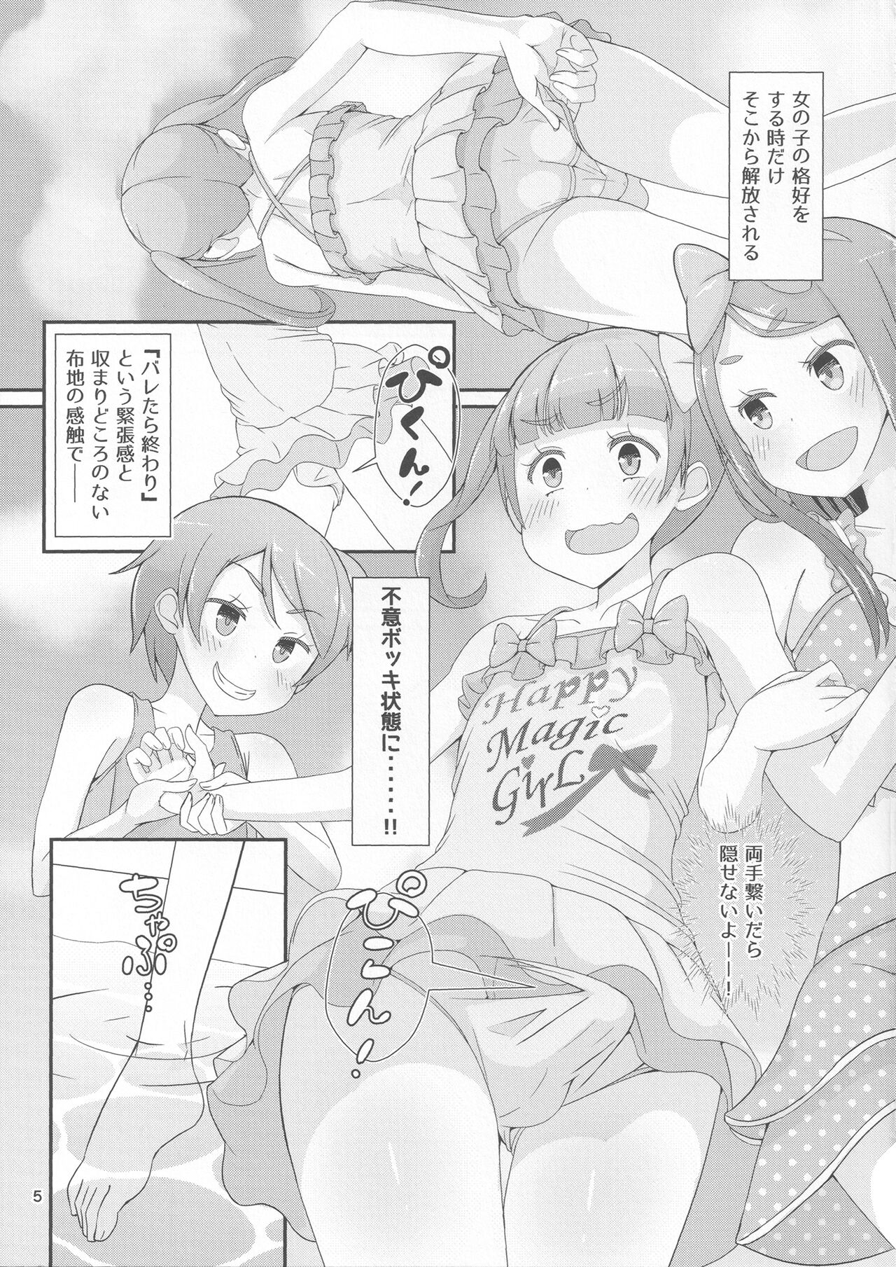 Sensei! Puuru shisetsu de joji Sou shite mite! | Sensei! Try wearing girl's clothes at a pool! page 8 full