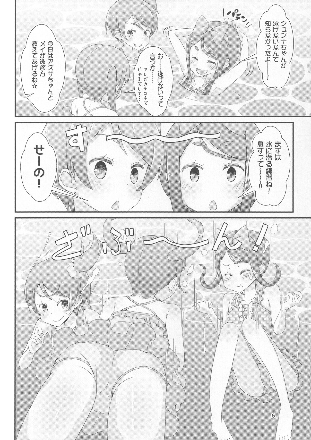 Sensei! Puuru shisetsu de joji Sou shite mite! | Sensei! Try wearing girl's clothes at a pool! page 9 full