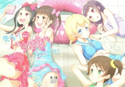 Sensei! Puuru shisetsu de joji Sou shite mite! | Sensei! Try wearing girl's clothes at a pool!