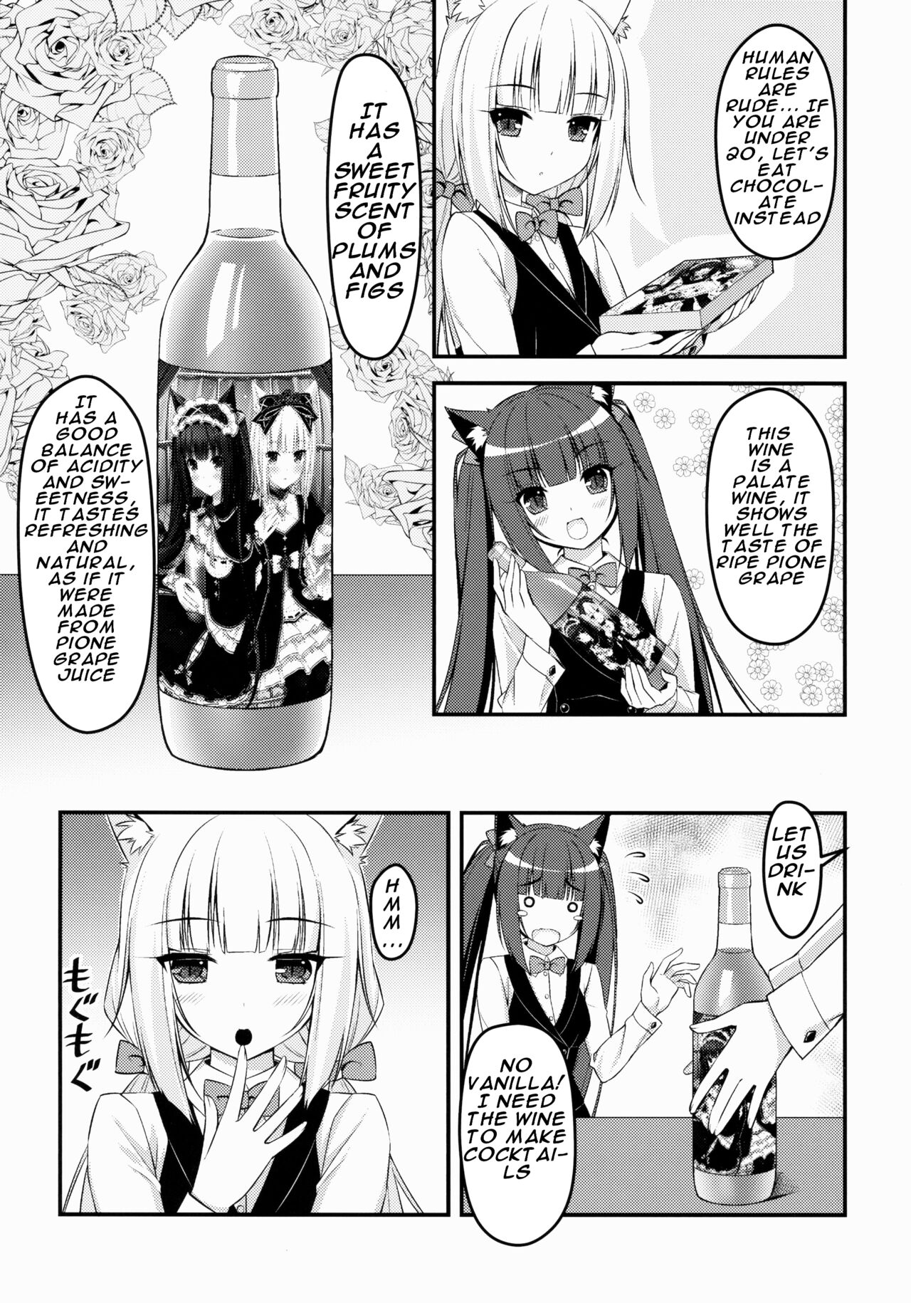 Wind No cocktail Kouza 2 -Valentine Ver- page 5 full