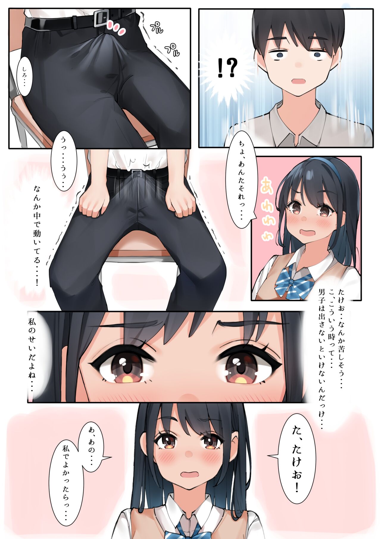Sakura No Tomoru Hi E page 4 full