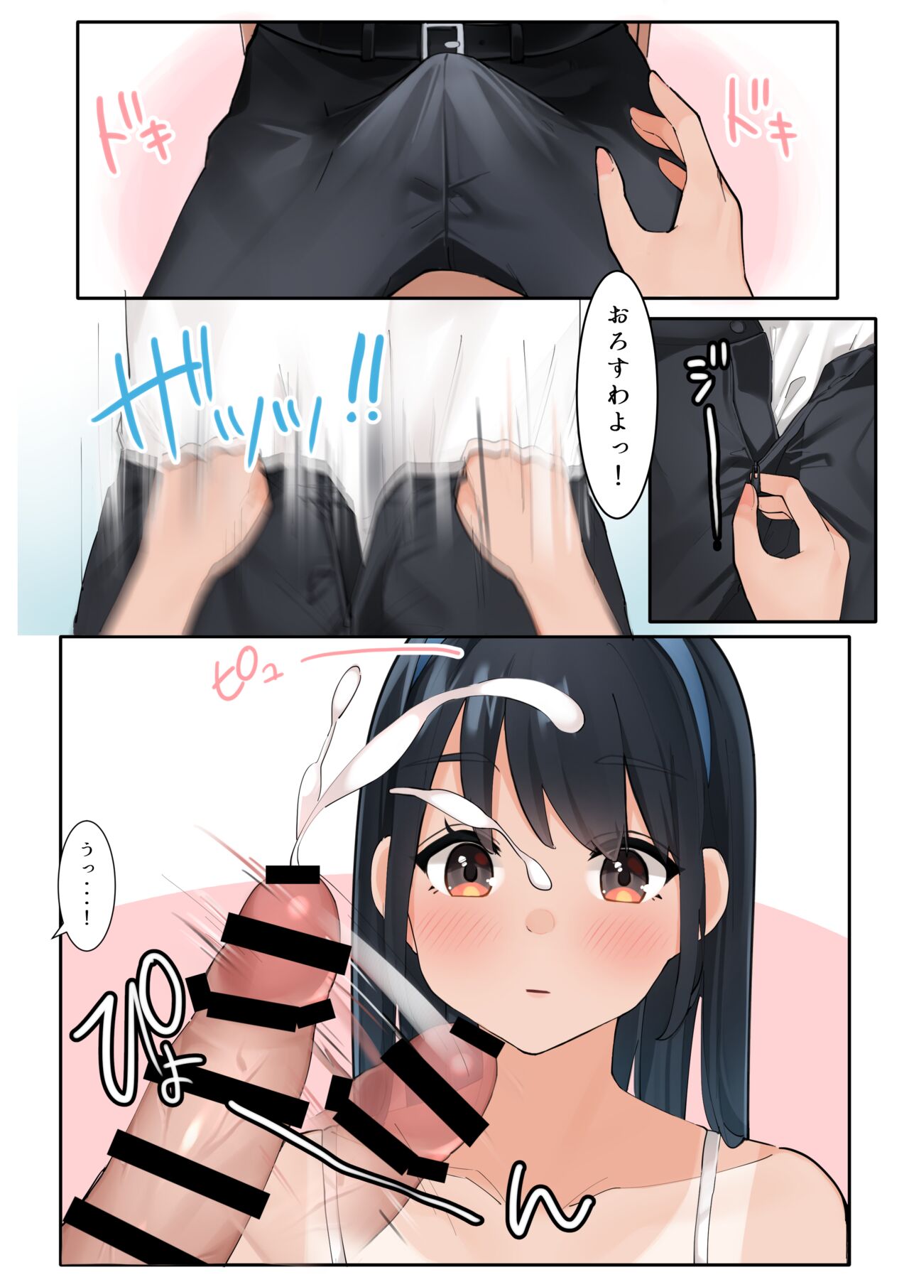 Sakura No Tomoru Hi E page 6 full