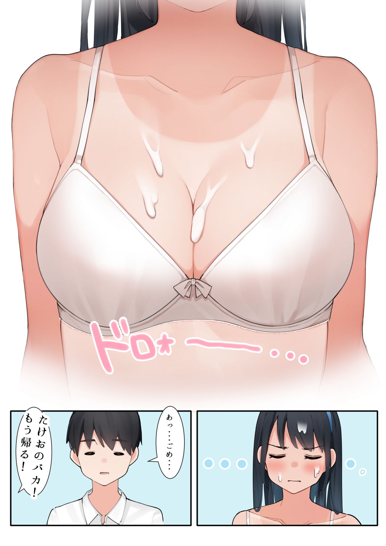 Sakura No Tomoru Hi E page 7 full