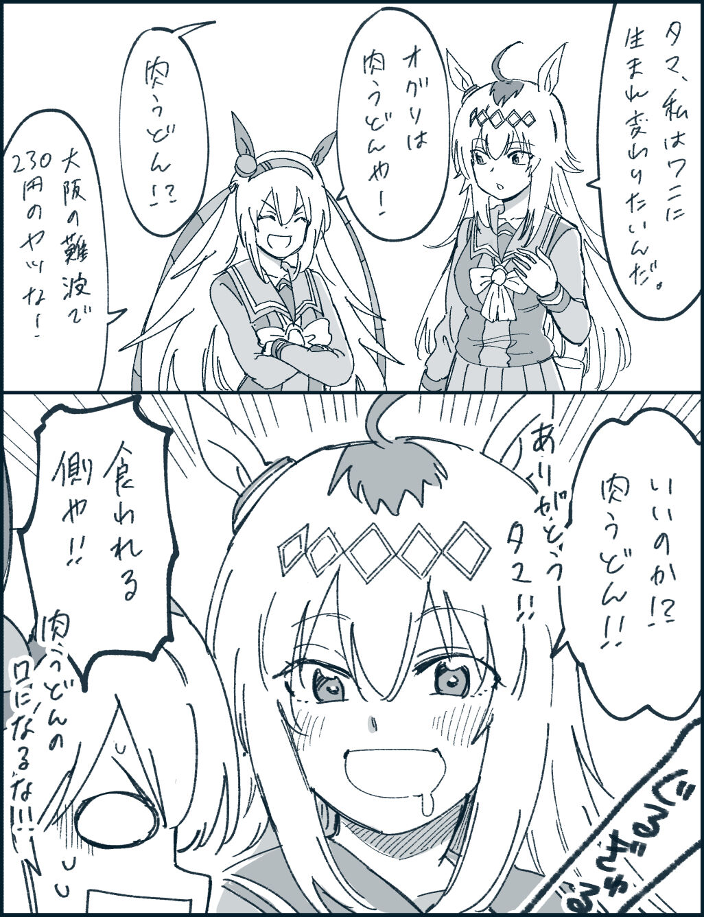 田口ケンジ（おうまP） page 1 full