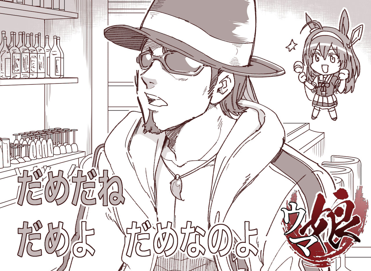 田口ケンジ（おうまP） page 3 full