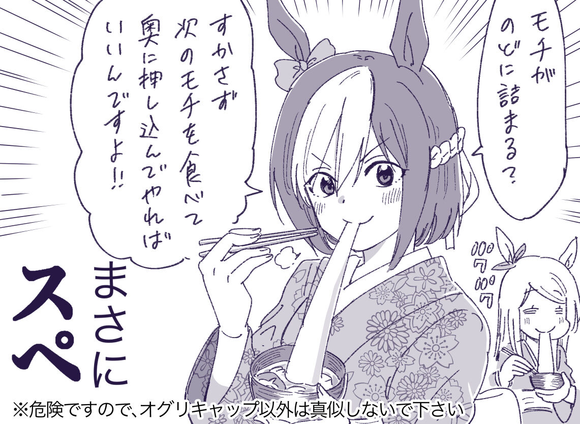 田口ケンジ（おうまP） page 5 full