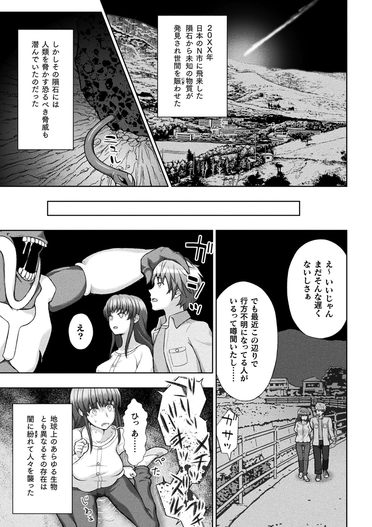 Kousou Senki Christia page 7 full