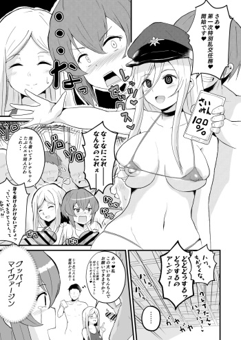 短編エロ漫画-86編 cover