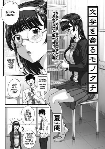Bungaku o musaboru monotachi Ch. 0-4 cover
