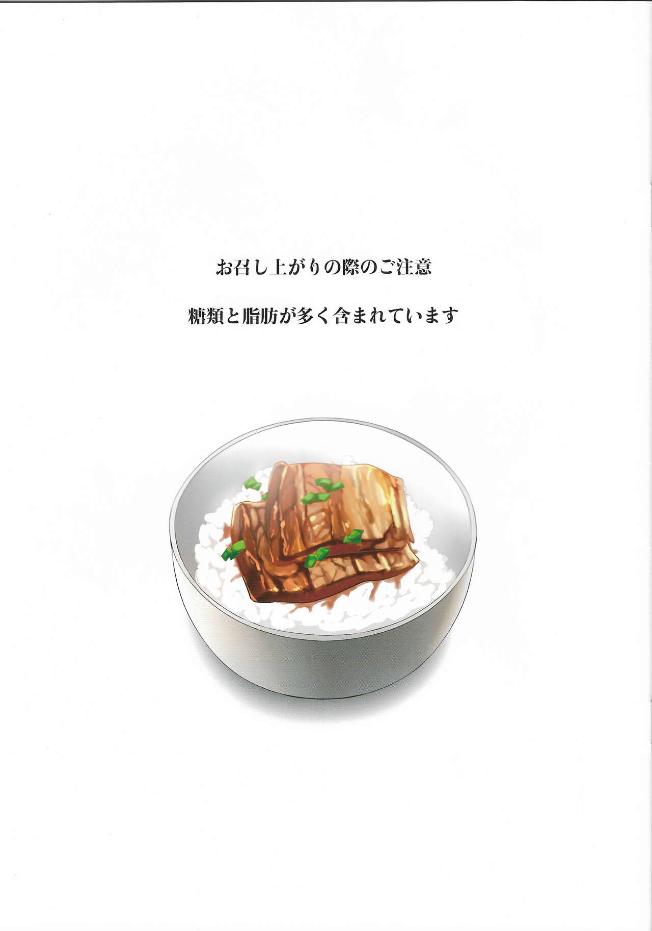 Ama Kana page 2 full