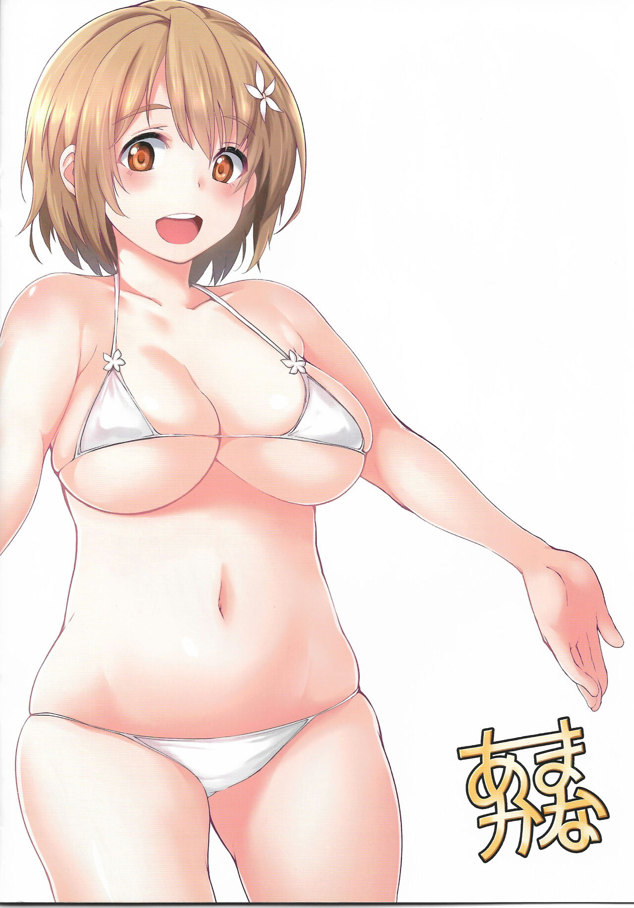 Ama Kana page 9 full