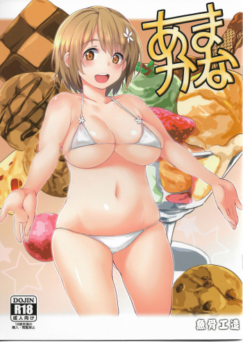 Ama Kana cover