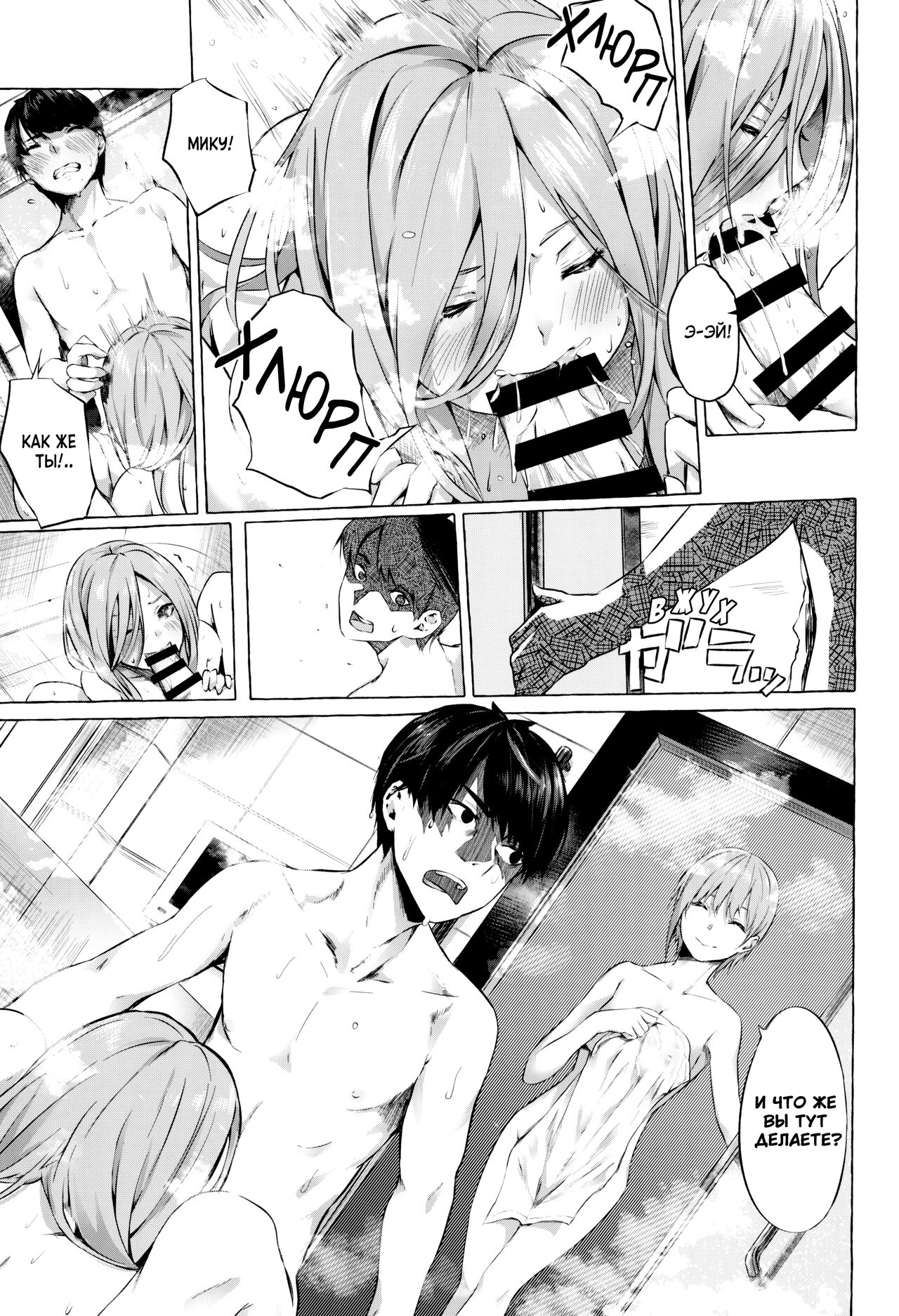 Gotoubun no Sorayume | Эйфория на пятерых page 7 full