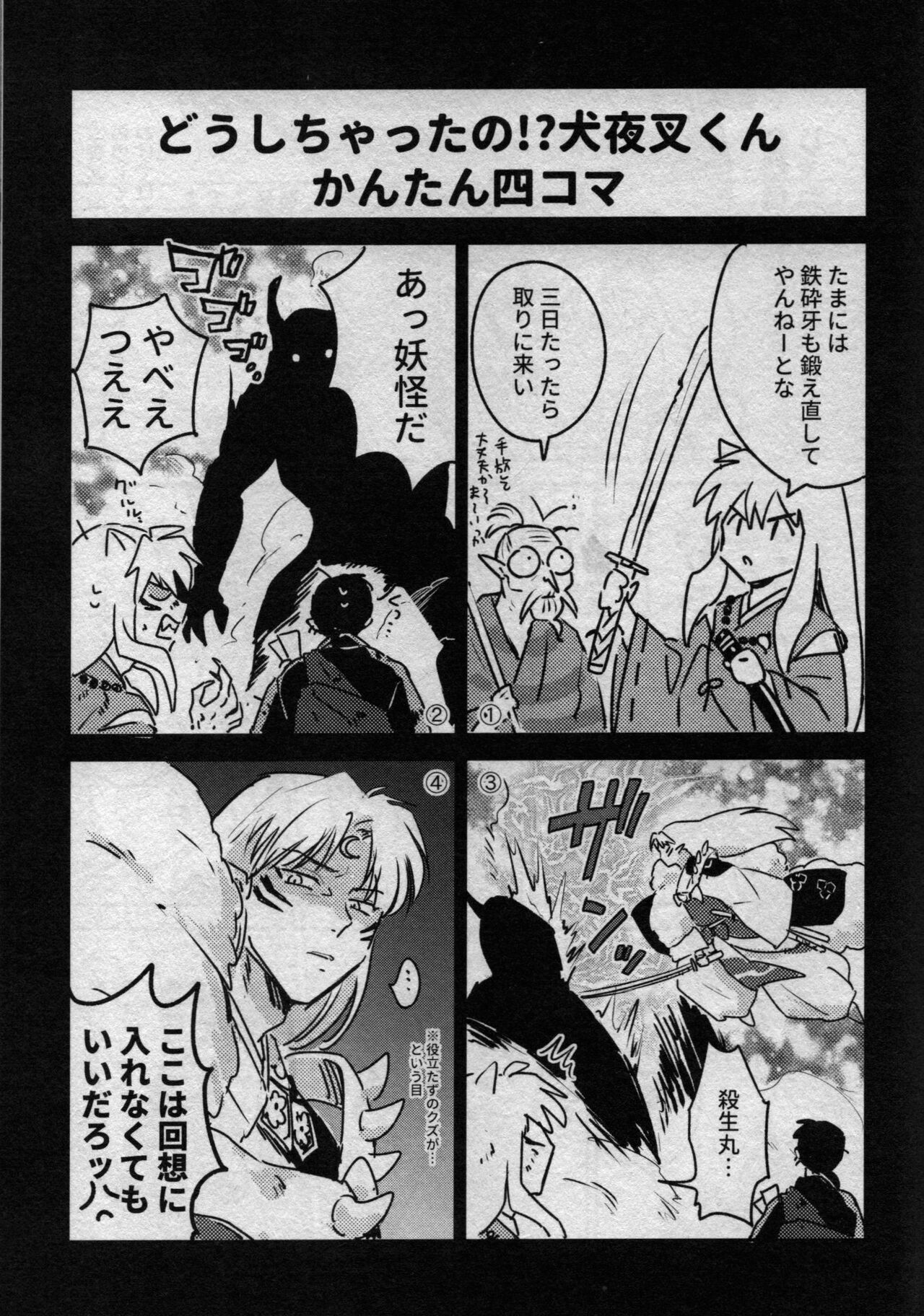 Sengoku Makurazoushi Inu Kago Kinbaku Hen page 5 full