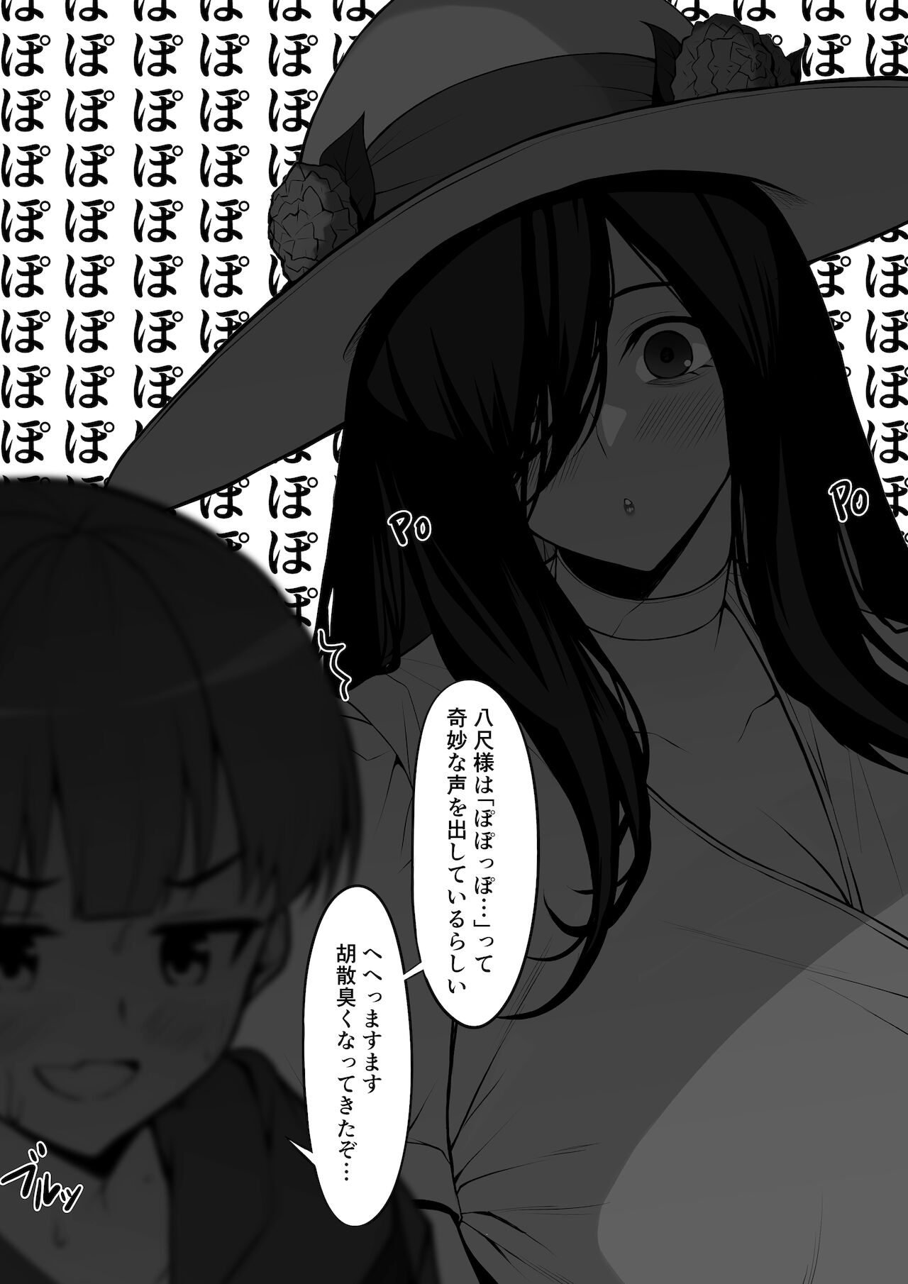 Hasshaku-sama wa Miraretai page 3 full