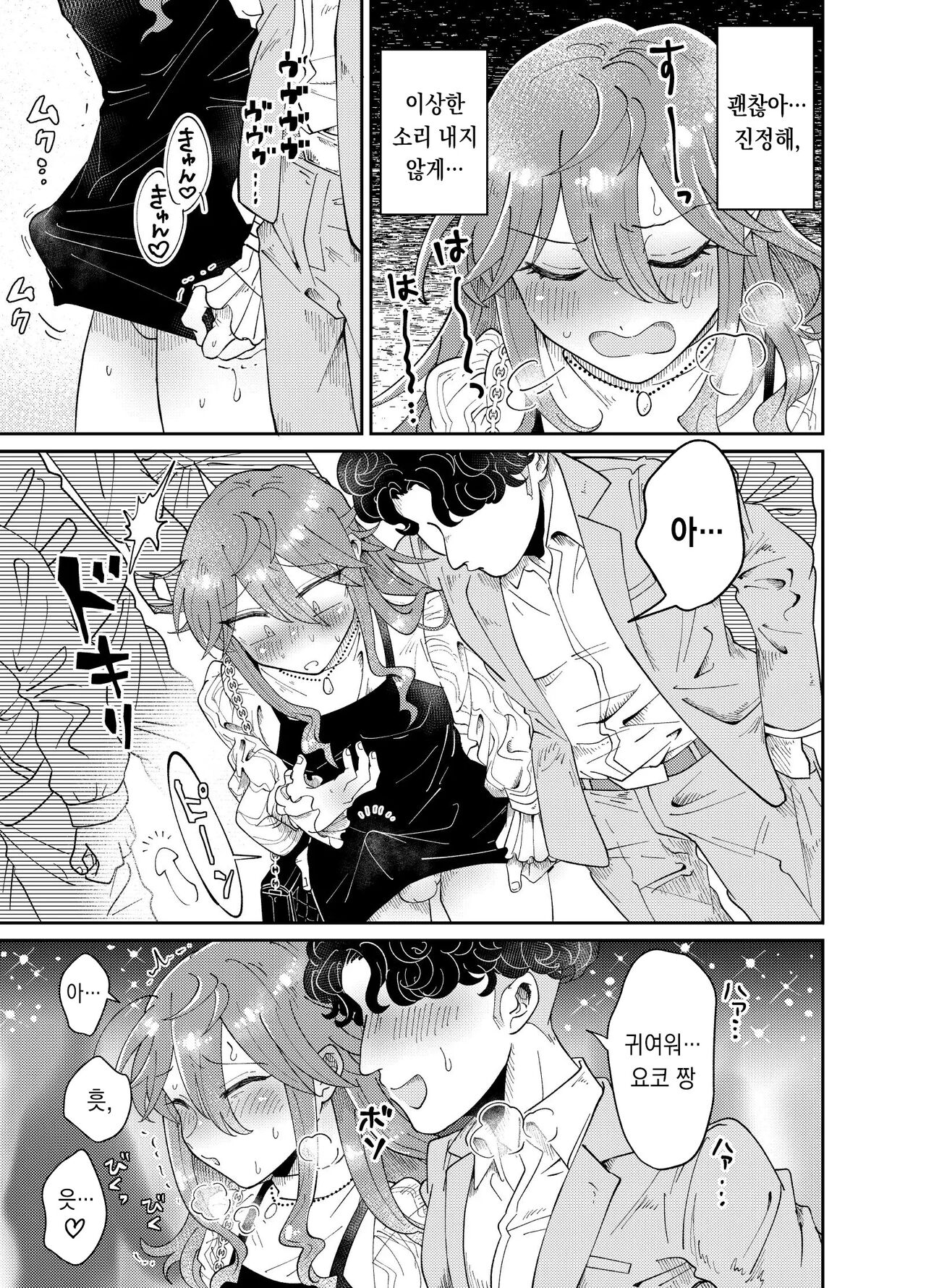 パパ活男子陽子ちゃんとお散歩デート | 파파카츠낭자애 요코 짱과 산책 데이트 page 8 full
