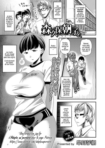 Asako Morikubo est... cover