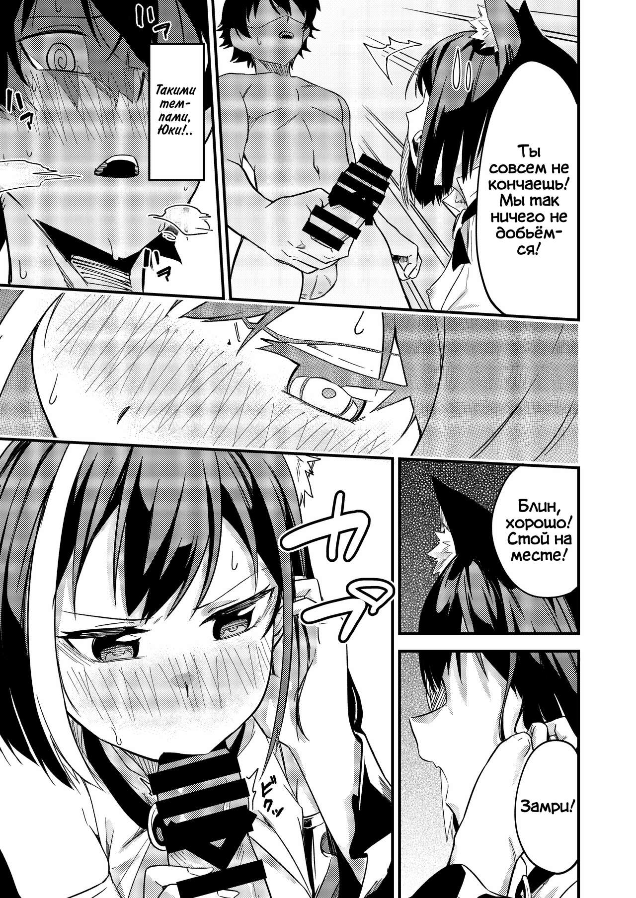 KyaruConne! page 10 full