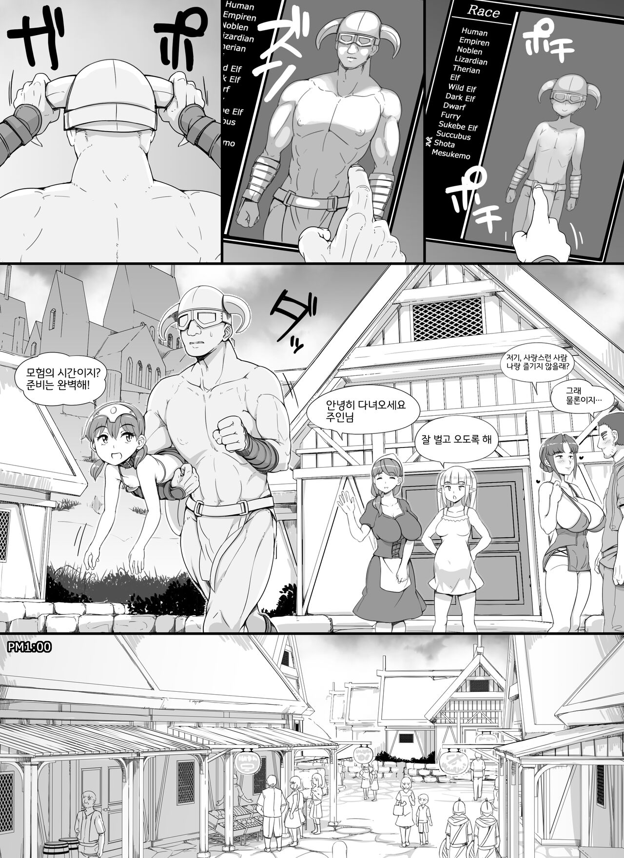 NPC Kan MOD 2 | NPC 강간 MOD 2 page 8 full