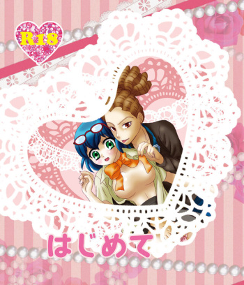 WEB Sairoku Kiharu Manga "Hajimete" cover