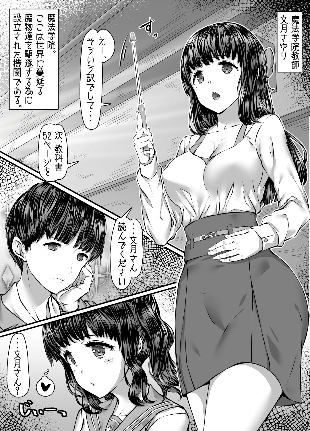 Zettai Fukujuuuka Keikaku~ Mamono to Kettakushita Ojisan ga Shimai wo Mono nisuru Ohanashi~ page 5 full