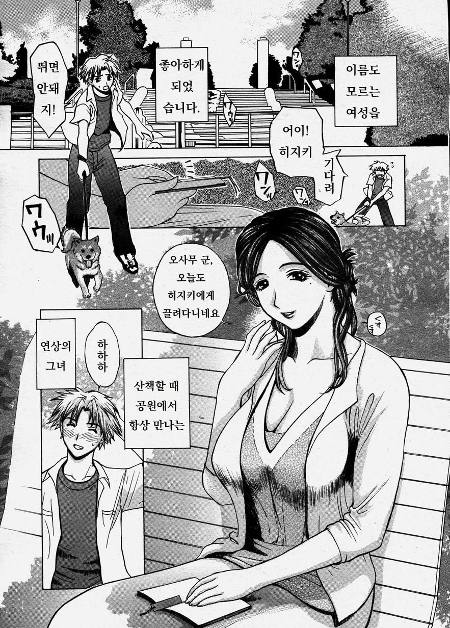 Shoukei | 동경 page 1 full