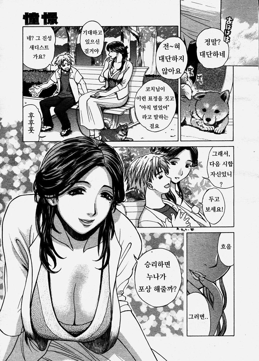 Shoukei | 동경 page 3 full