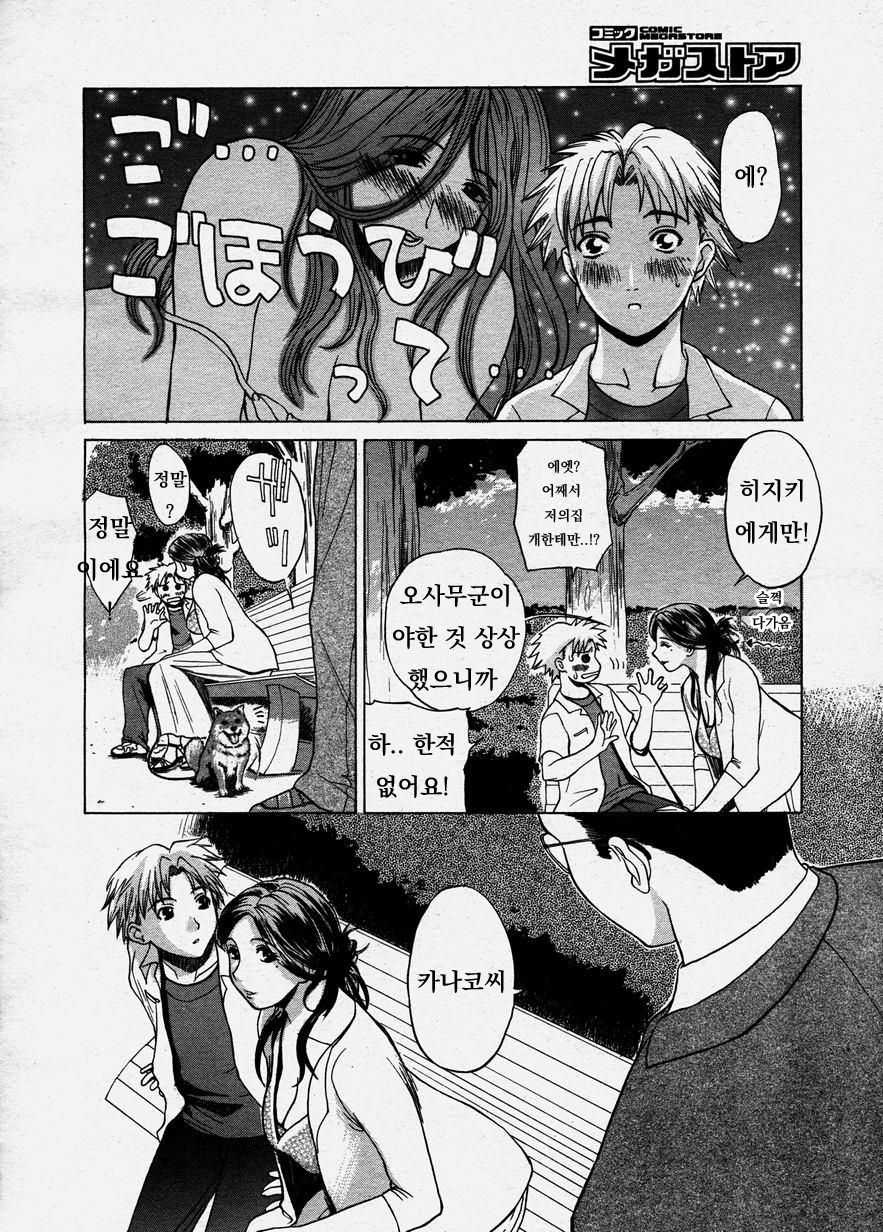 Shoukei | 동경 page 4 full