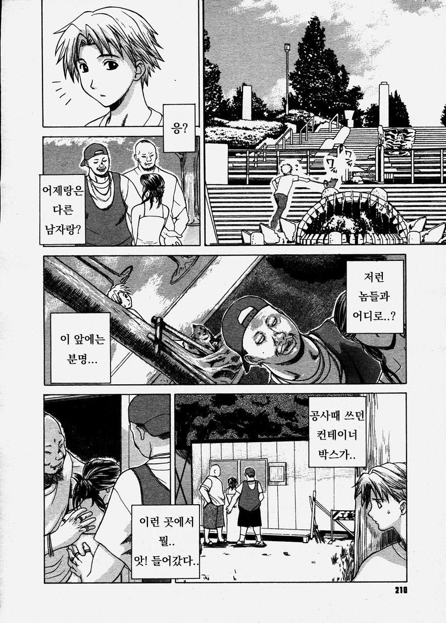 Shoukei | 동경 page 6 full