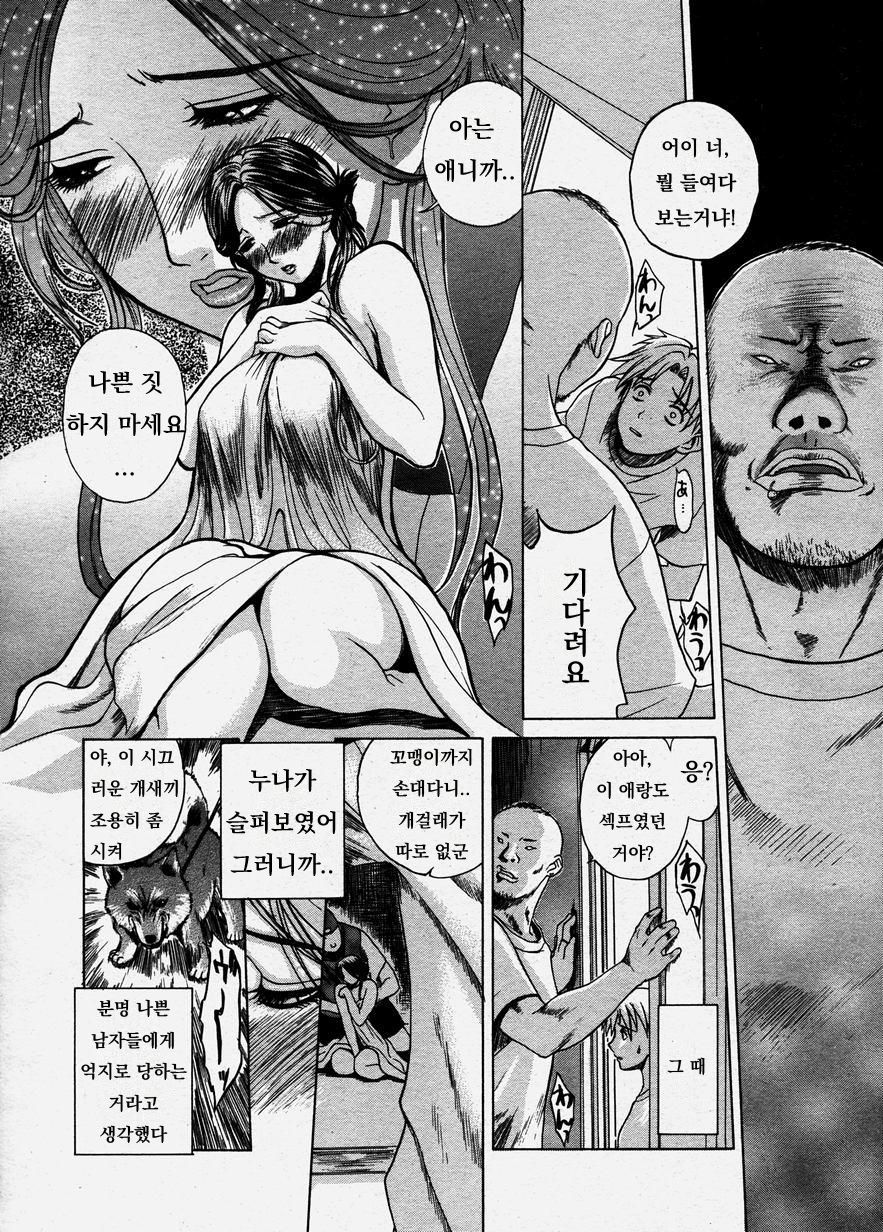 Shoukei | 동경 page 8 full