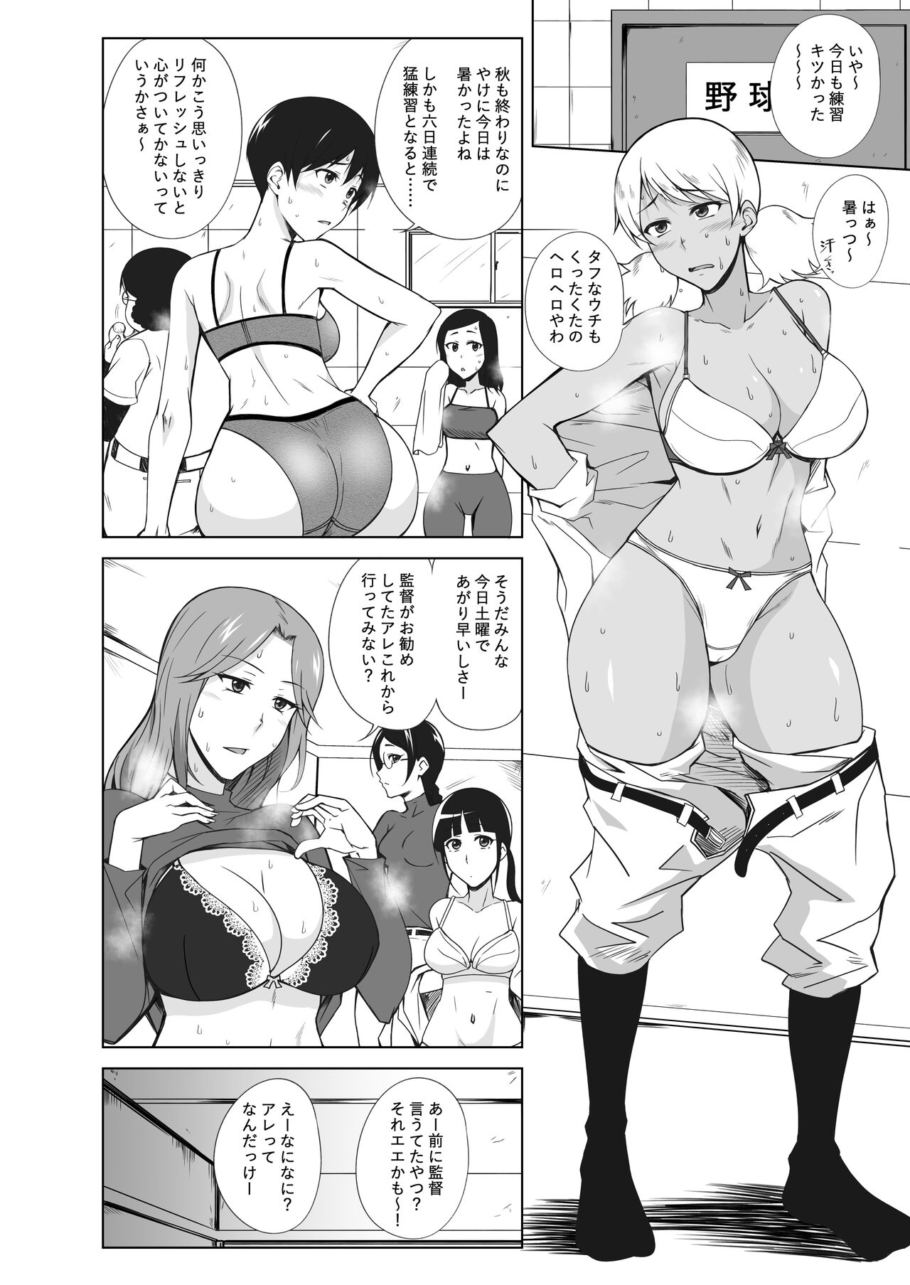 Triple Play page 3 full