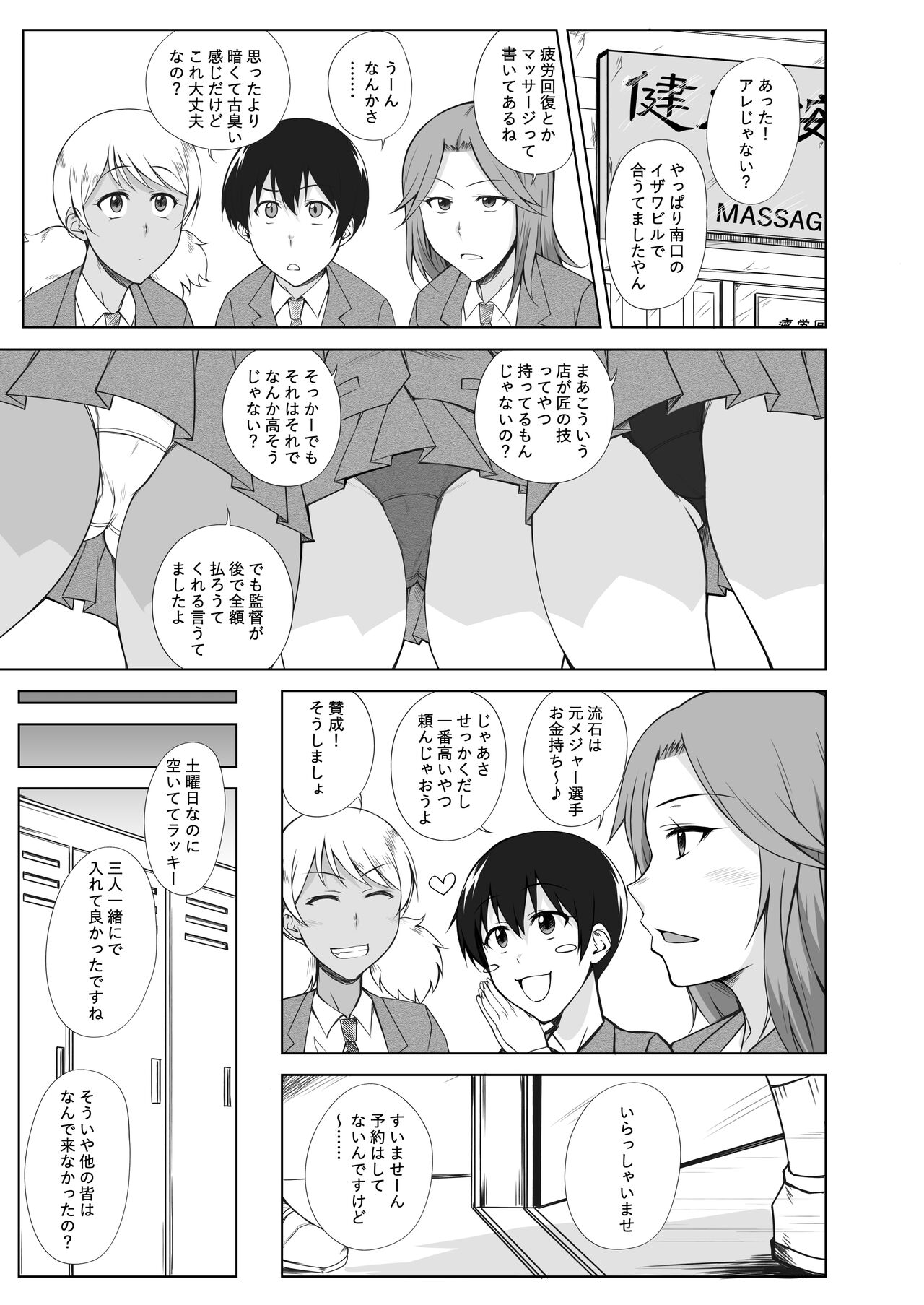 Triple Play page 4 full