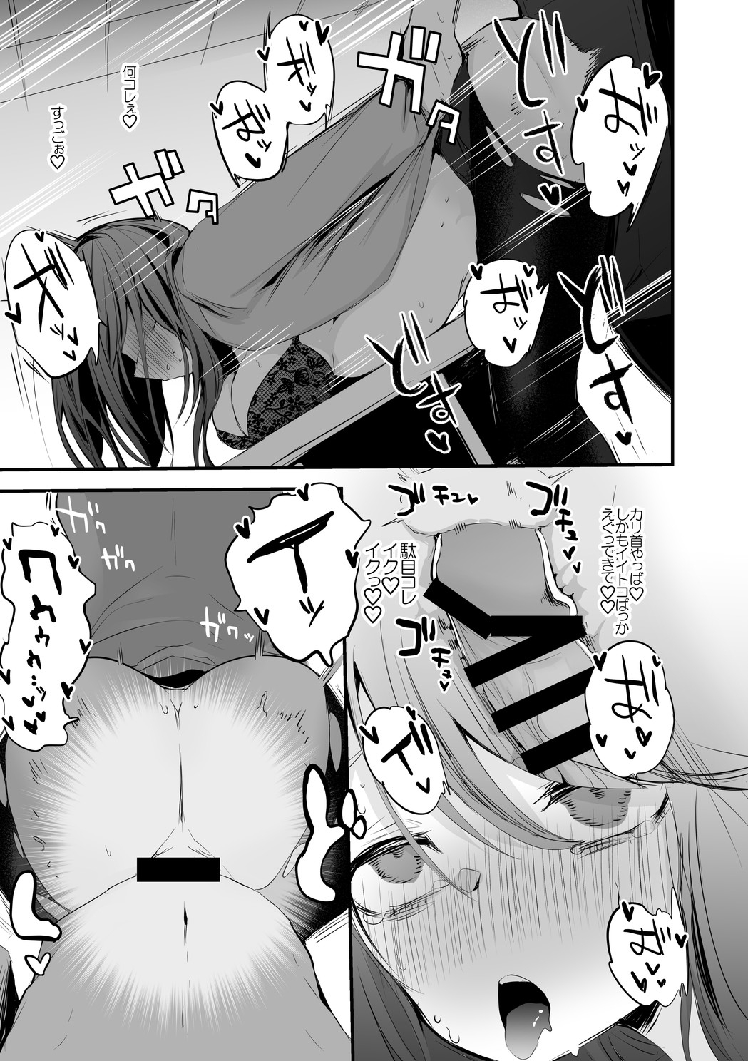 郡道先生真剣勝負編 page 8 full